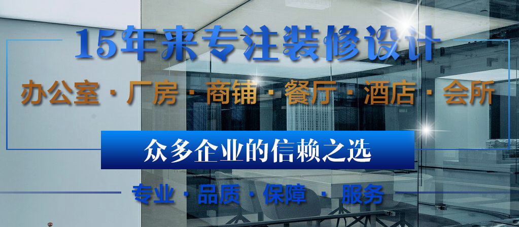 2018年深圳装饰公司名录奉上！